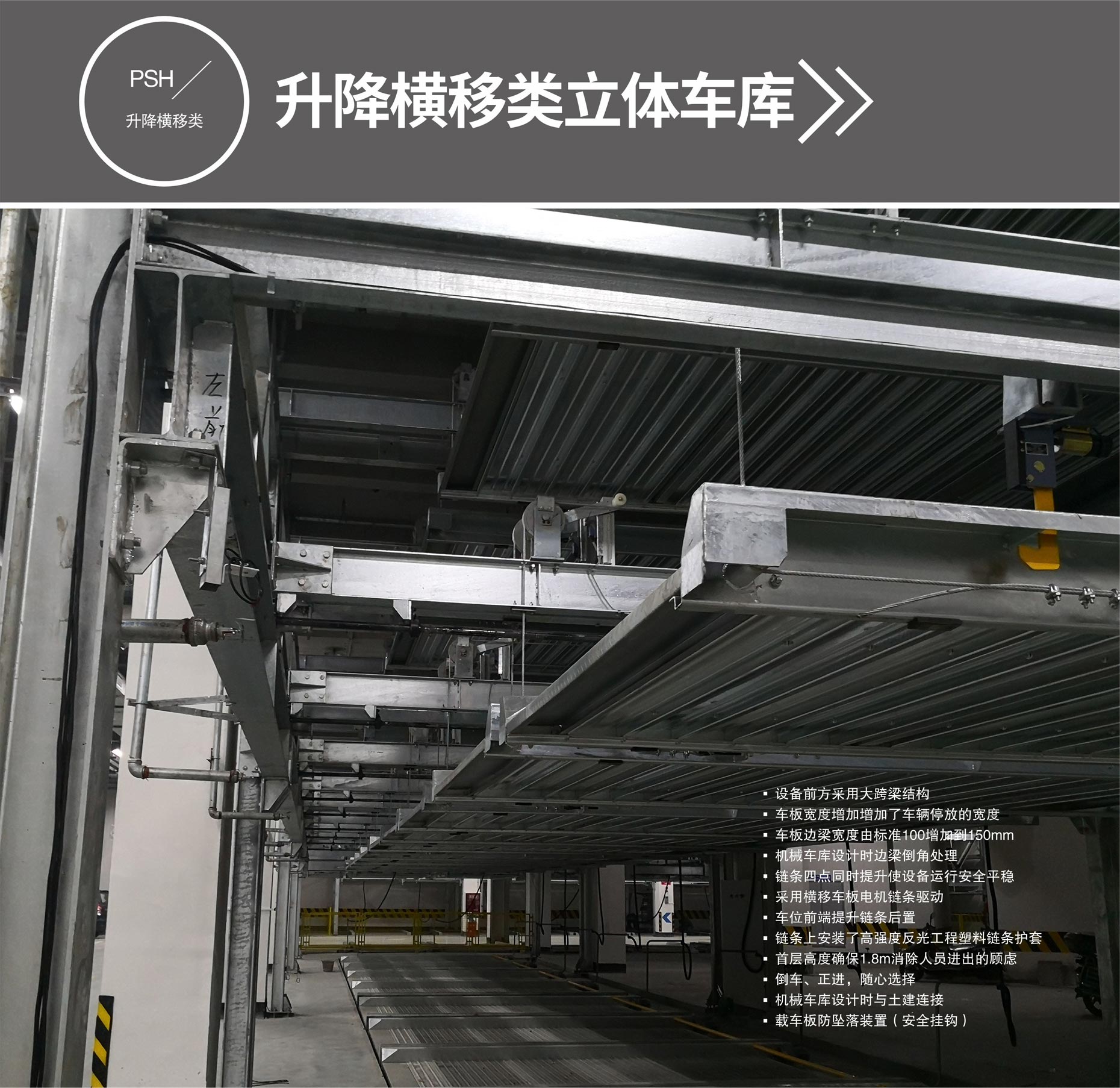 平移立體停車位租用升降橫移式立體車庫