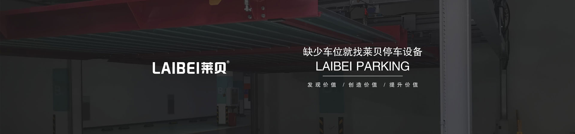 簡(jiǎn)易升降式立體車庫(kù)停車設(shè)備二手