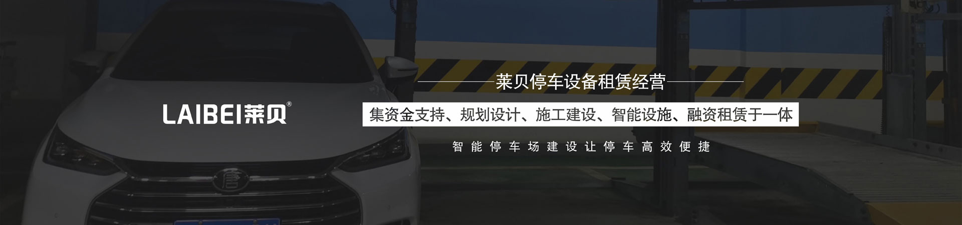 升降橫移立體停車設(shè)備二手