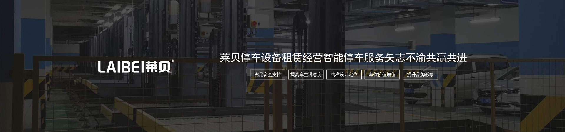 兩柱式立體停車設備安裝