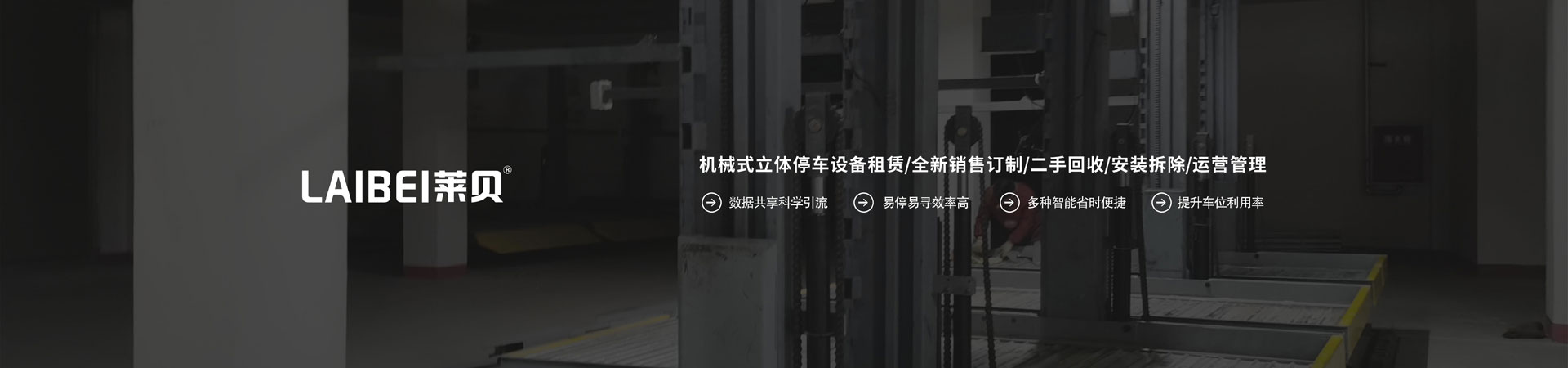 俯仰式停車寶簡易升降立體車庫